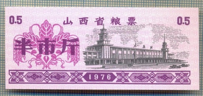 A2296 BANCNOTA CHINA(BON DE OREZ) - 0,5 ?- 1976 -STAREA CARE SE VEDE