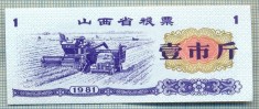A2284 BANCNOTA CHINA(BON DE OREZ) - 1 ?- 1981 -STAREA CARE SE VEDE