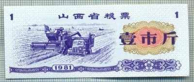 A2284 BANCNOTA CHINA(BON DE OREZ) - 1 ?- 1981 -STAREA CARE SE VEDE foto