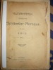 Almanahul Societatii Scriitorilor Romani 1912, Anul I. Editie Princeps: Carmen Sylva, Cosbuc, Goga, Minulescu, Sadoveanu