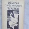 Nuntile necesare-Dumitru Tepeneag