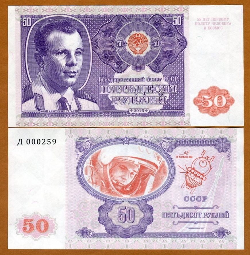 RUSIA = FANTASY NOTE = 50 RUBLE 2016 - UNC / GAGARIN , 55 ANI IN SPATIU ...