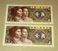 Lot Set 2 bancnote numere consecutive CHINA 1980 UNC -2+1 gratis RBK18627 foto