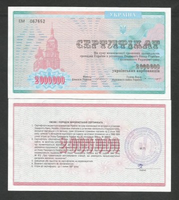 UCRAINA 2000000 2.000.000 KARBOVANTSIV 1992 CERTIFICAT DE STAT [1] UNC , P-91B foto