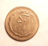IRAN 50 RIALI 1365 / 1986 UNC
