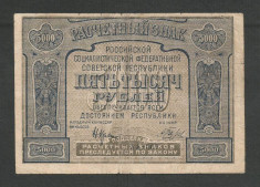 RUSIA URSS 5000 5.000 RUBLE 1921 [1] P-113x , Cu eroare : PROLETAPIER foto