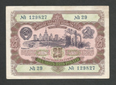 RUSIA URSS 25 RUBLE 1952 , XF [1] OBLIGATIUNI / OBLIGATIUNE DE STAT foto