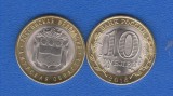 Rusia 2016 10 Ruble bimetal regiunea Amurskaia UNC, Europa