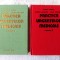 PRACTICA URGENTELOR MEDICALE, Vol. I+II, R. Vlaicu /I. Muresan /E. Macavei, 1978