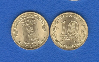 Rusia 2016 10 Ruble Feodosia UNC foto