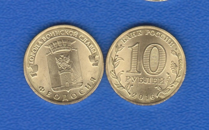 Rusia 2016 10 Ruble Feodosia UNC