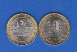 Rusia 2016 10 Ruble bimetal RJEV UNC, Europa