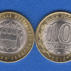 Moneda bimetal 2016 Rusia 10 ruble UNC Regiunea Amurskaia