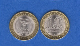 Moneda bimetal 2016 Rusia 10 ruble UNC Belgorod, Europa