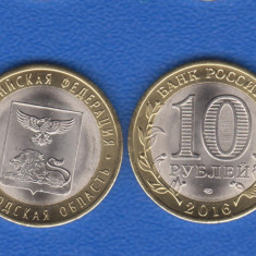 Moneda bimetal 2016 Rusia 10 ruble UNC Belgorod