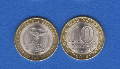 Moneda bimetal 2016 Rusia 10 ruble UNC Belgorod foto