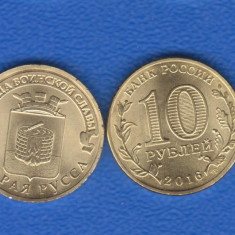 Moneda 2016 Rusia 10 ruble UNC Staraia Russa