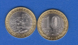 Moneda bimetal 2016 Rusia 10 ruble UNC Velikie Luki, Europa
