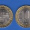 Moneda bimetal 2016 Rusia 10 ruble UNC Zubtsov