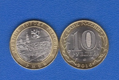 Moneda bimetal 2016 Rusia 10 ruble UNC RJEV foto