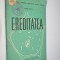 Ereditatea - Petre Raicu 1963