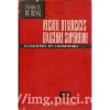 D. Faddeev, I. Sominski - Recueil d&#039;exercices d&#039;algebre superieure
