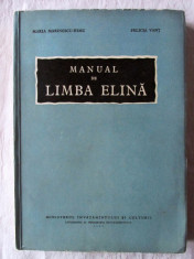 MANUAL DE LIMBA ELINA pt. invatamantul superior, M. Marinescu-Himu/F. Vant, 1959 foto