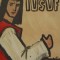 Marin Iancu Nicolae - Iusuf