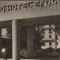 CPI (B7555) CARTE POSTALA - EFORIE . SANATORIUL BALNEAR, 1958, RPR