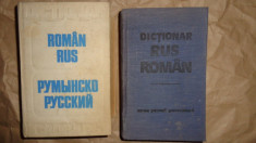 Dictionar roman - rus rus - roman - Bolocan , Vorontova , Medvedev foto