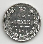 RUSIA TARISTA 15 COPEICI KOPEEK 1915 [2] Argint , livrare in cartonas foto