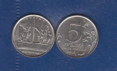 Rusia 2016 5 Ruble AUNC RIGA foto