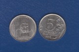 Rusia 2016 5 Ruble AUNC VILNIUS, Europa, Cupru-Nichel