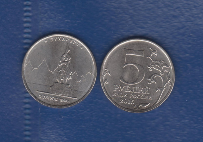 Rusia 2016 5 Ruble AUNC Capitale Europene BUCURESTI