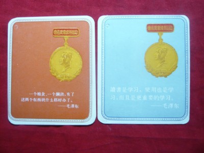 2 Foi prezentare Medalii China anii &amp;#039;60 foto