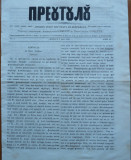 Ziarul religios , Preotul , foaie saptamanala , nr. 5 , 1862 , chirilica