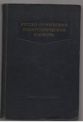 (C6887) DICTIONAR POLITEHNIC ROMAN - RUS foto