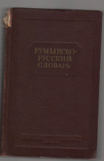 (C6888) DICTIONAR RUS-ROMAN, 1953, 43.000 CUVINTE foto