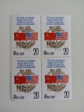 Rusia 1988 bloc Nestampilat acord URSS--USA, Oameni