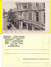 Craiova - Hotel Minerva - clasica , rara foto