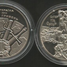 UCRAINA UKRAINA 5 HRIVNE GRIVNE 2014 , 500 de ani de la batalia de la Orsha UNC