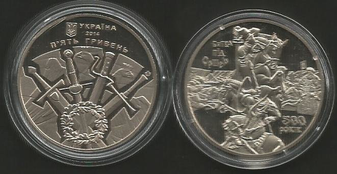 UCRAINA UKRAINA 5 HRIVNE GRIVNE 2014 , 500 de ani de la batalia de la Orsha UNC