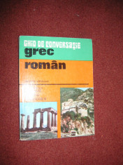 Ghid de conversatie grec - roman - Socratis Cotolulis foto