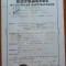 Extractus matriculae baptisatorum, Comuna Sanandrei, sat Carani, Timis, 1863