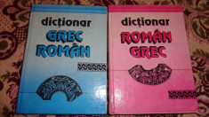 Dictionar roman - grec grec - roman an 1995/440+534pagini foto