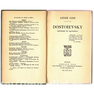 Andre Gide - Dostoievsky (articles et causeries)