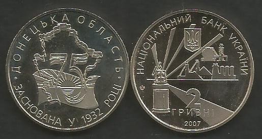 UCRAINA 2 GRIVNE HRIVNE 2007 , 75 ANI infiintarea REGIUNII DONET , UNC