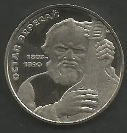 UCRAINA 2 GRIVNE HRIVNE 2003 , Personalitati : OSTAP VERESAY , a UNC capsula foto