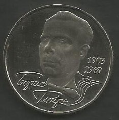 UCRAINA 2 GRIVNE HRIVNE 2003 , Personalitati : BORYS HMYRIA ,a UNC capsula