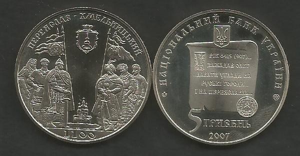 UCRAINA 5 GRIVNE 2007 , 1100 ANI PEREJASLAV - KHMELNYTSKIY , UNC in capsula